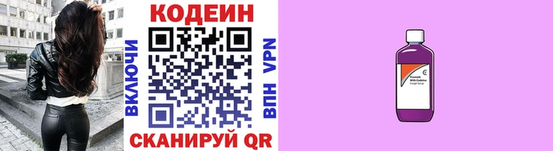 купить закладку  Жуковка  Кодеин напиток Lean (лин) 