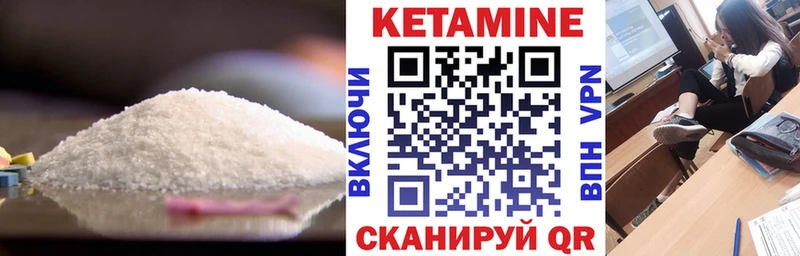 Кетамин VHQ  купить закладку  мега   Жуковка 