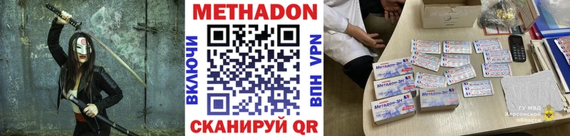 дарнет шоп  Жуковка  МЕТАДОН мёд 